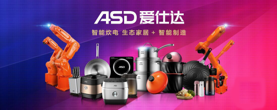 领于智能，慧于生活 爱仕达智能新品即将闪耀2019家电博览会